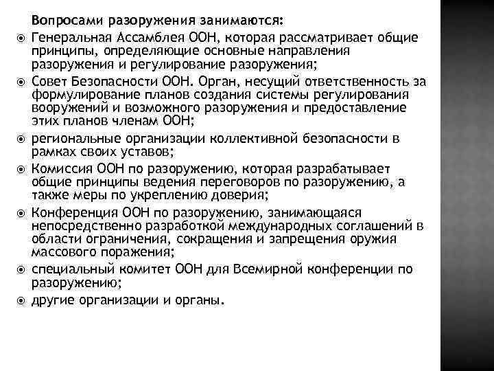 Два цеха разработали план совместного сотрудничества