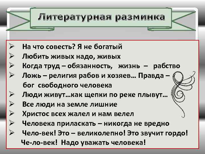 Три правды на дне