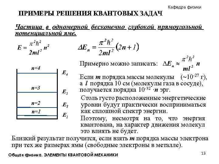 Физика примеры