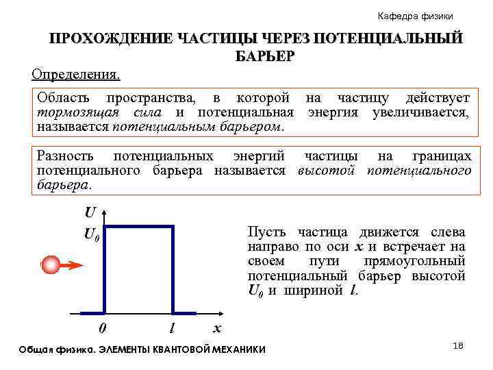 Определение через абстракцию