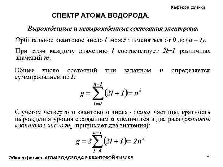 Какой план называется вырожденным