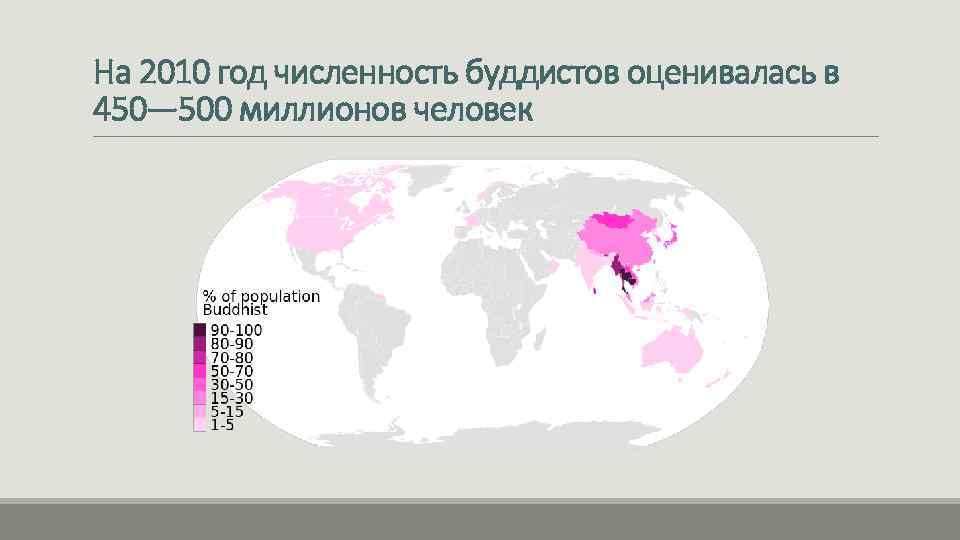 Буддизм карта распространения