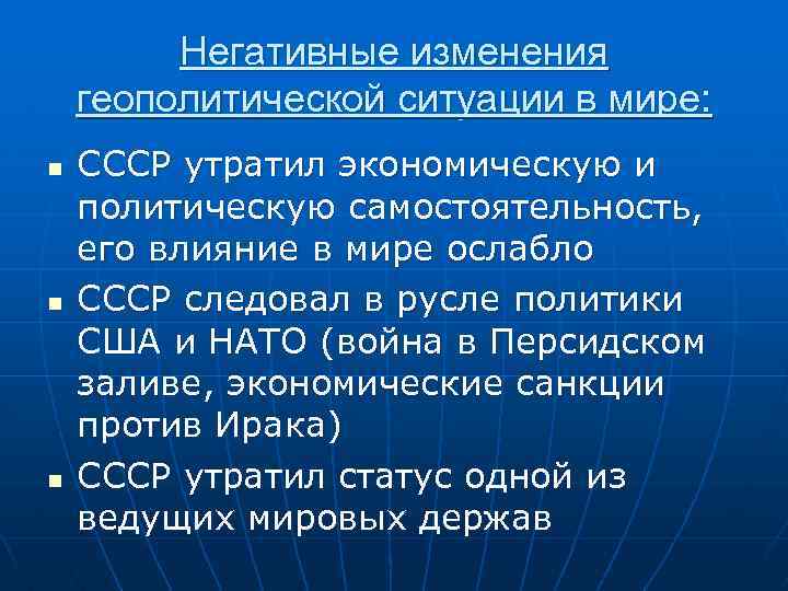 Геополитика мировые события