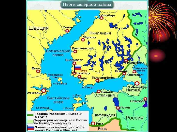 Ижорская земля отошла к швеции. Карта 1700 1721 годов Балтийское море.. Территория России после Северной войны. Карта Северной войны Ништадтский Мирный. Карта Швеции после Северной войны.