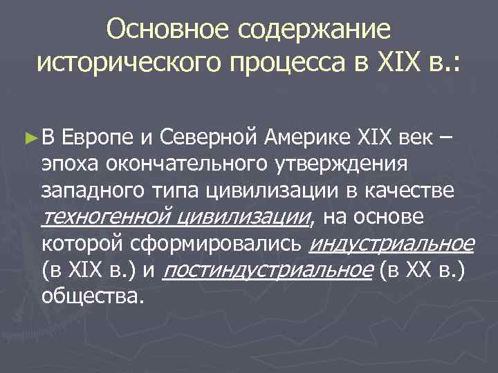 Проект страны европы и сша в первой половине 19 века