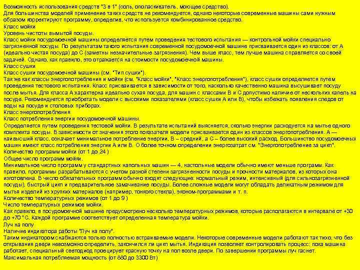 Возможность использования средств 