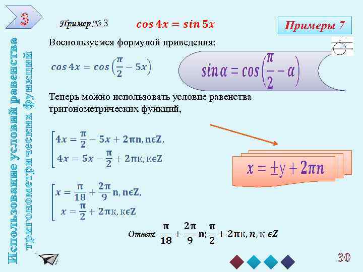 Пользуясь формулой объема