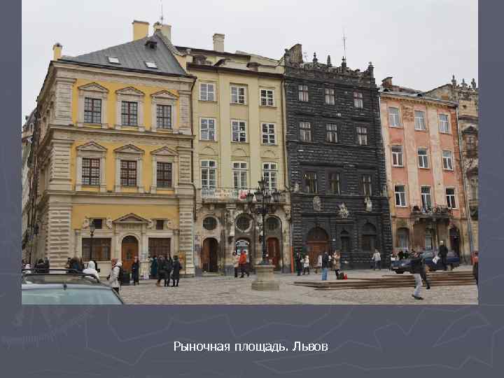 Рыночная площадь. Львов 
