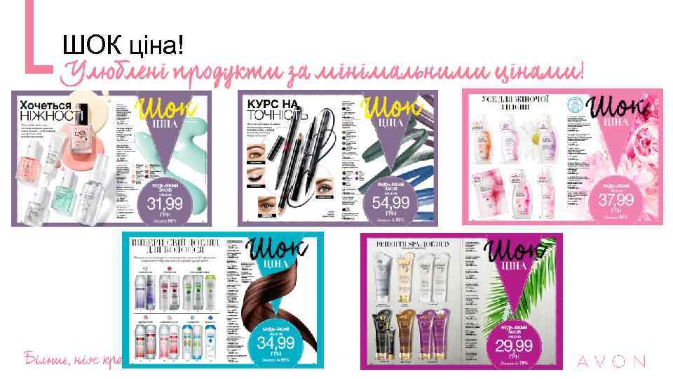 ШОК ціна! 