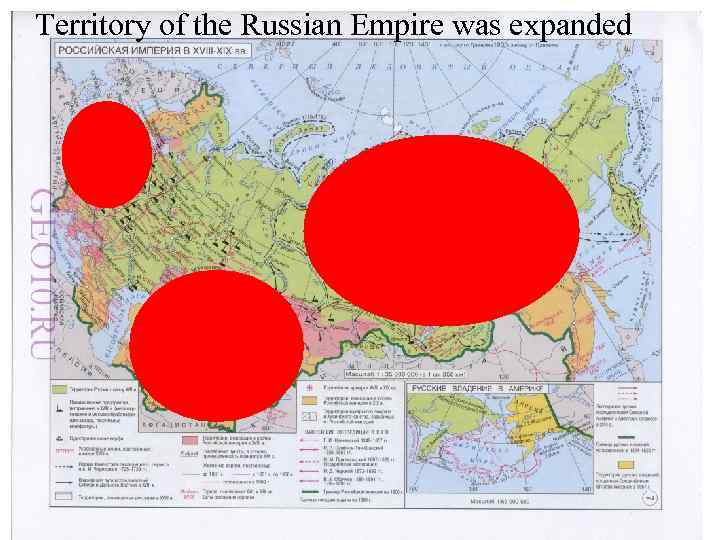 Territory of the Russian Empire was expanded 