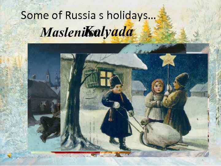 Some of Russia s holidays… Kolyada Maslenitsa 