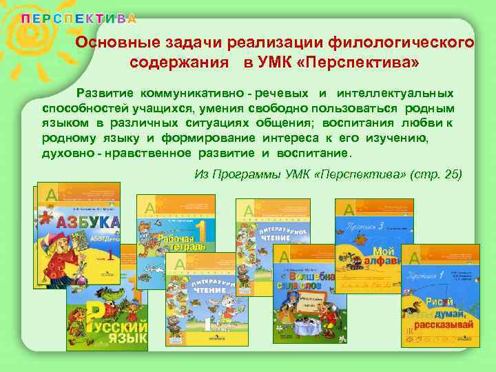 Для реализации какого подхода в умк по английскому языку включаются иллюстрации фото репродукции