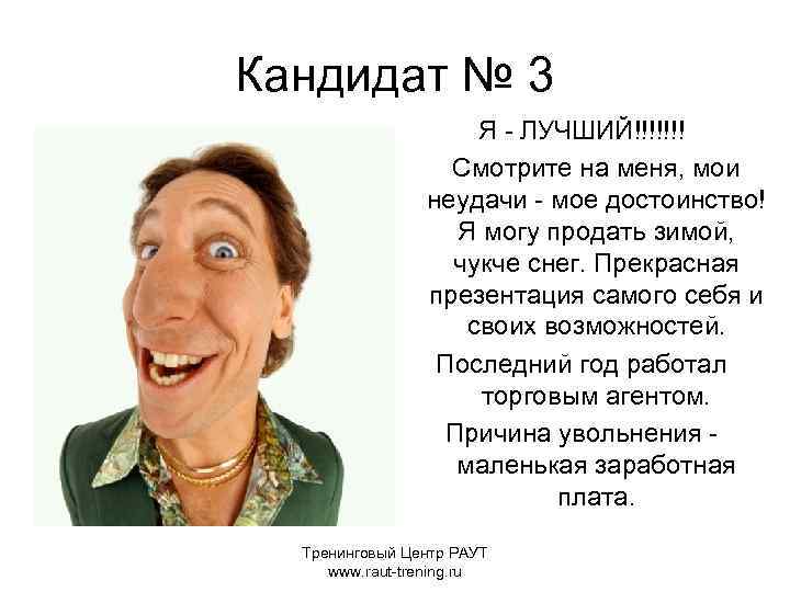 Кандидат это. Кандидат. Лучший кандидат. Кто такой кандидат. Кандидат это простыми словами.