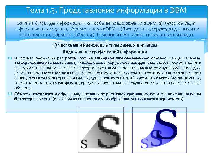 Где происходит окончательное различение изображения