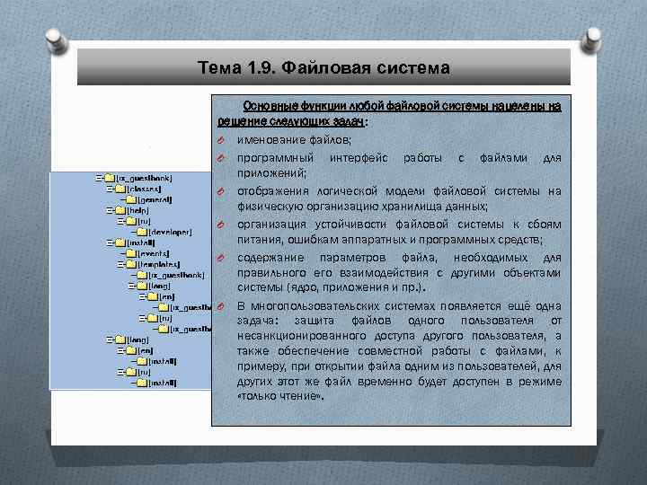 На что нацелена подсистема управления командой проекта