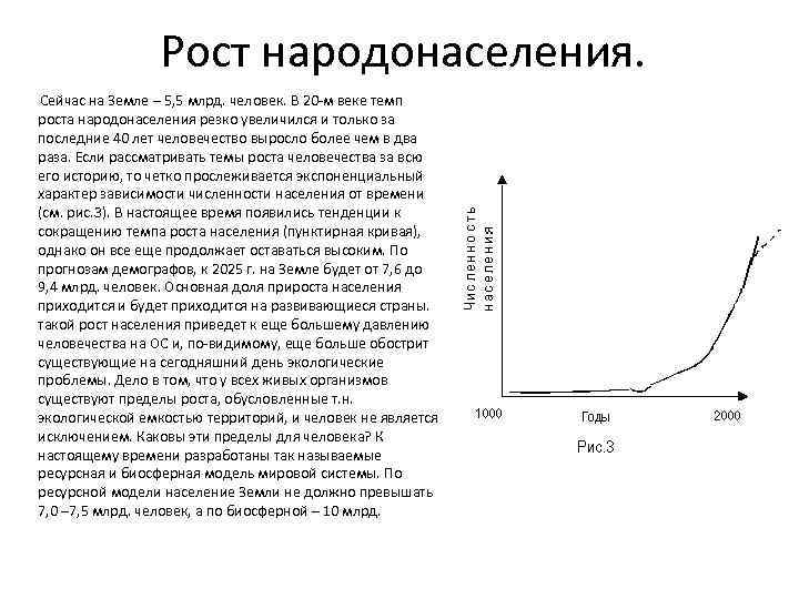 Сравнение темпов роста населения. Рост народонаселения. Рост народонаселения последствия. Проблема роста народонаселения кратко. Рост народонаселения земли.