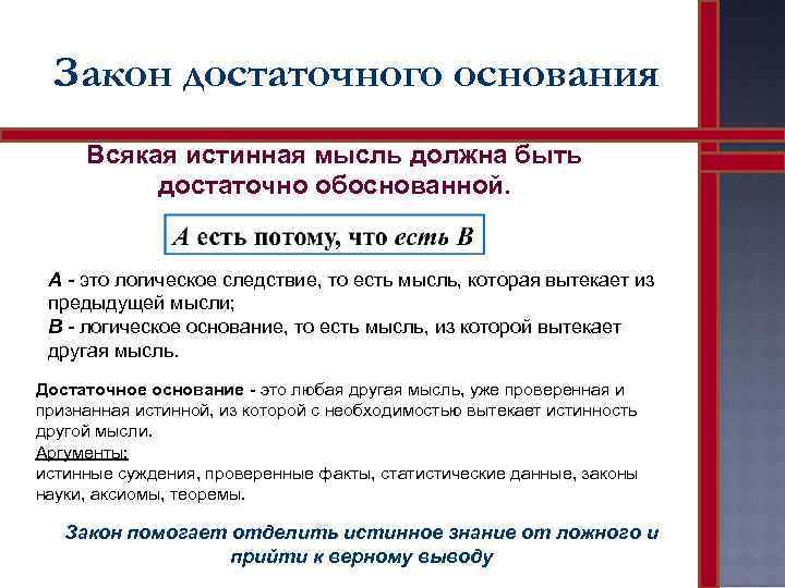 Обосновано на основании