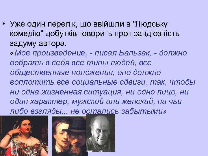  • Уже один перелік, що ввійшли в 