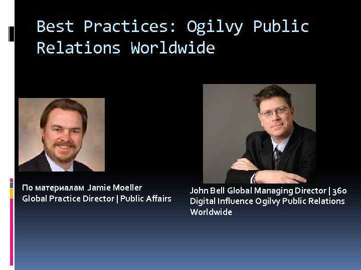 Best Practices: Ogilvy Public Relations Worldwide По материалам Jamie Moeller Global Practice Director |