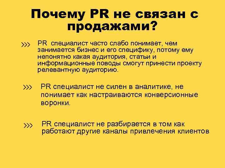 Pr стратегия образец