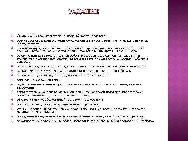 Большинство времени было посвящено подготовке дипломного проекта