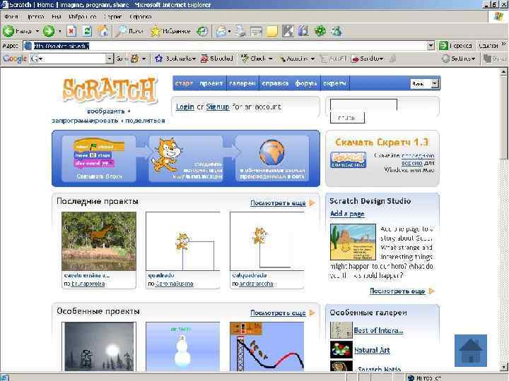 SCRETCH СООБЩЕСТВО 
