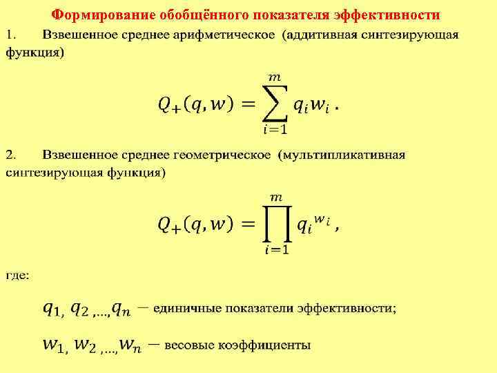 Аддитивные показатели оценки эффективности проектов