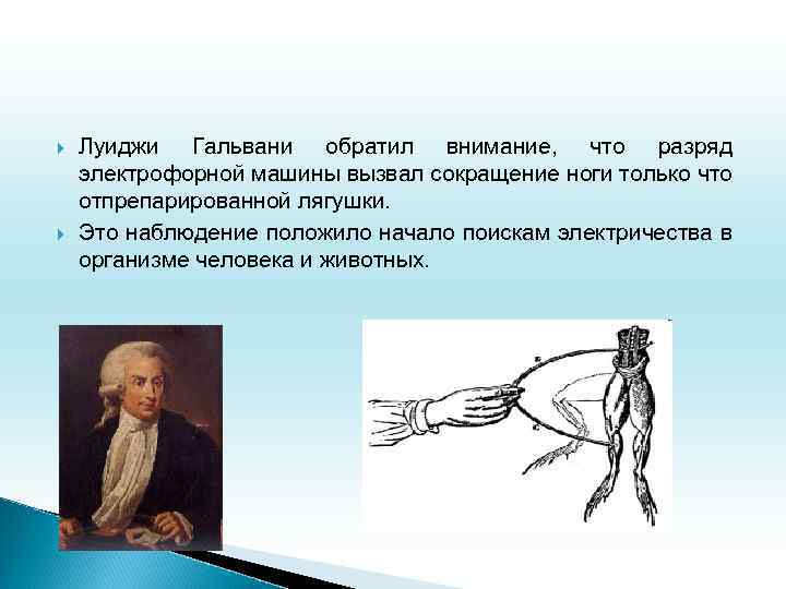 Каким образом изучались перечисленные явления при раскручивании дисков электрофорной машины