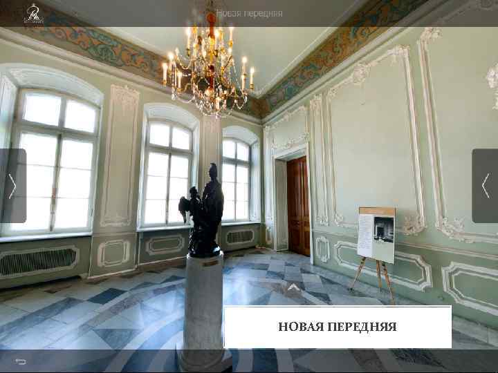 НОВАЯ ПЕРЕДНЯЯ 