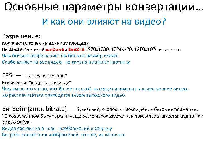 Важный параметр. Конвертация это. Инвертация. Виды конвертации. Конвертация это простыми словами.