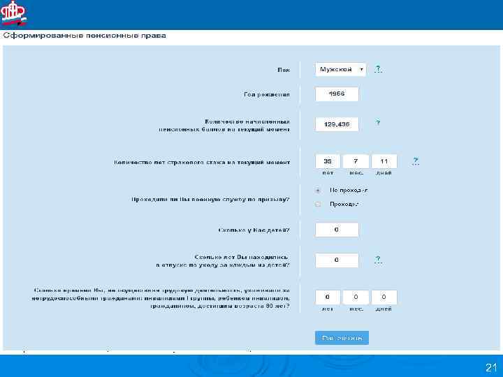 Иванович 01. 1991 21 