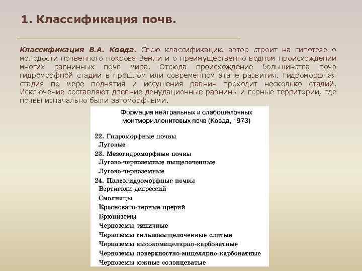 К какой классификационной группе средств оргтехники относятся организационные автоматы