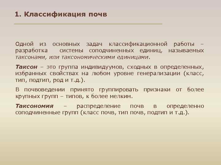 Что относится к одной из основных задачи когнитивной компьютерной графики