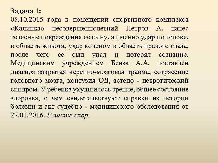 Несовершеннолетнего петра приняли на работу ночным сторожем