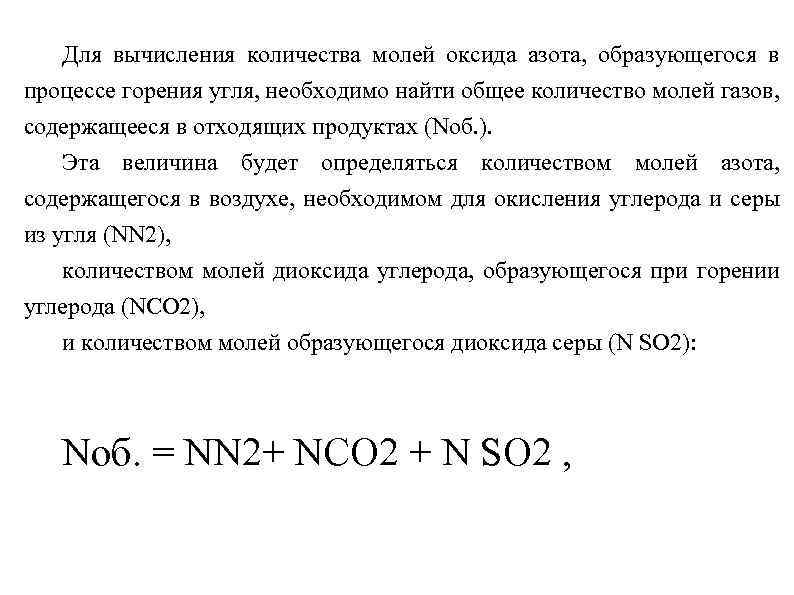 Объем 1 моль оксида азота