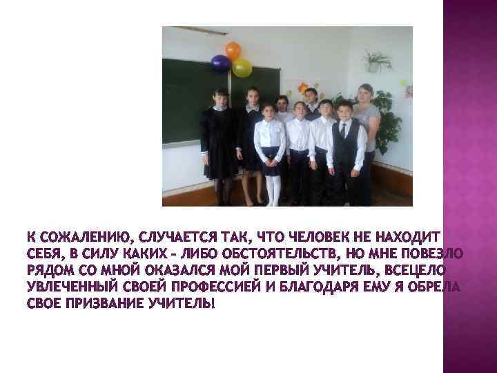 К СОЖАЛЕНИЮ, СЛУЧАЕТСЯ ТАК, ЧТО ЧЕЛОВЕК НЕ НАХОДИТ СЕБЯ, В СИЛУ КАКИХ – ЛИБО