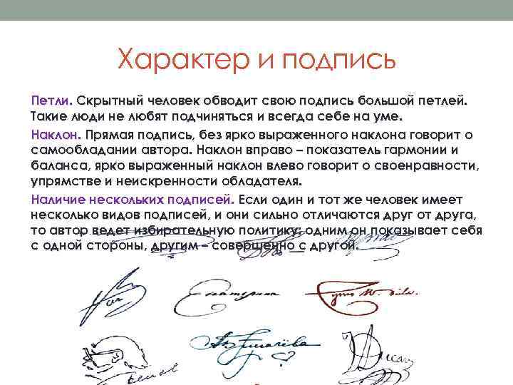 Характер человека по подписи с картинками