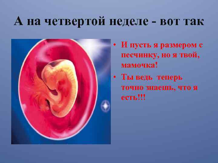 Всего 4 недели. Четыре недели как пишется.