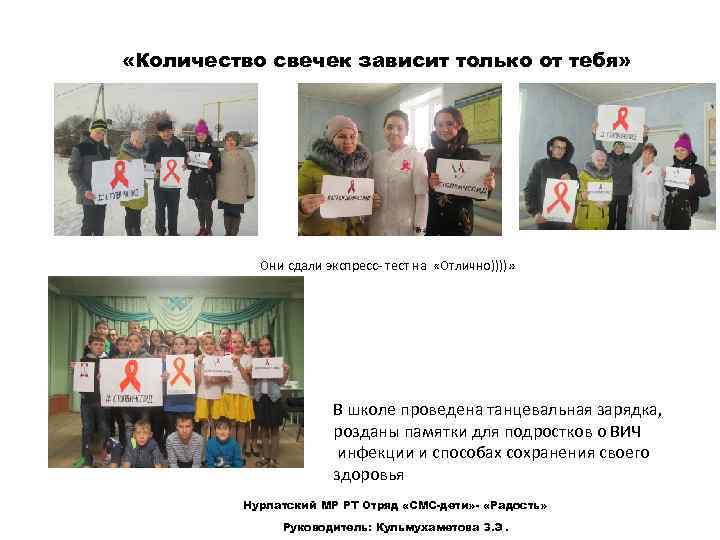  «Количество свечек зависит только от тебя» Они сдали экспресс- тест на «Отлично))))» В