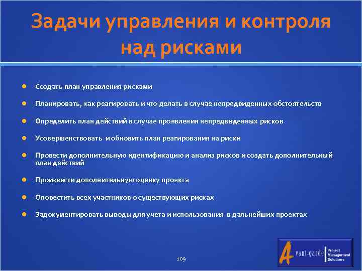 Что такое план действий на случай непредвиденных обстоятельств на судне