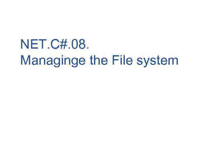NET. C#. 08. Managinge the File system 