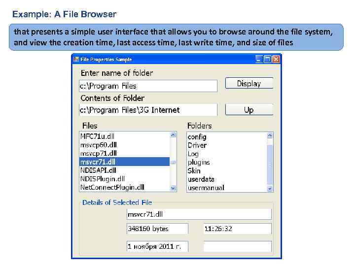 Example: A File Browser that presents a simple user interface that allows you to