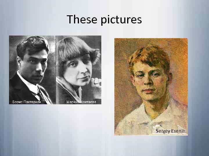 These pictures Sergey Esenin 