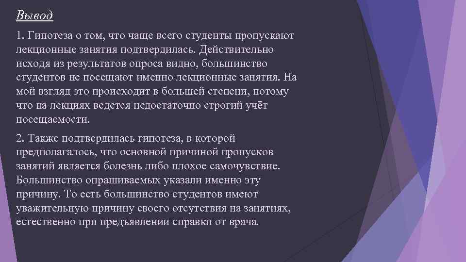 Проверялась гипотеза о том что выбор хобби спорт компьютер искусство зависит от пола