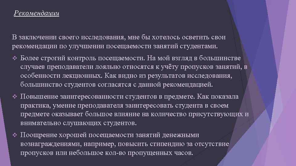 При выборе экспертов для выявления приоритетного проекта можно воспользоваться