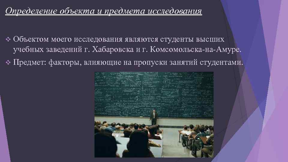 Проблемы студентов в университете