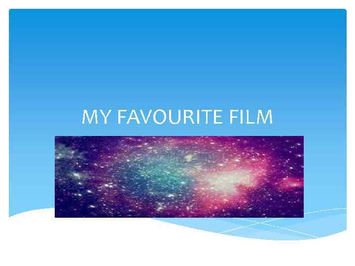 MY FAVOURITE FILM 
