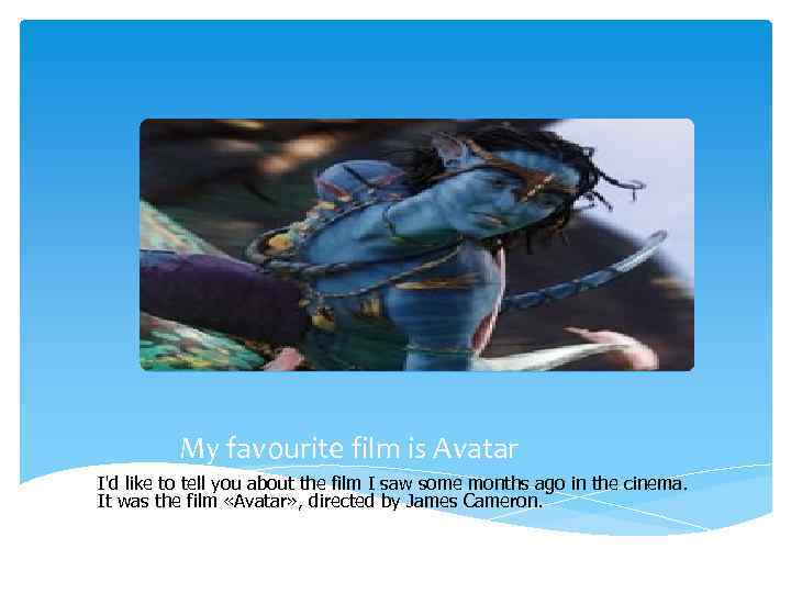 My favourite film is Avatar I'd like to tell you about the film I