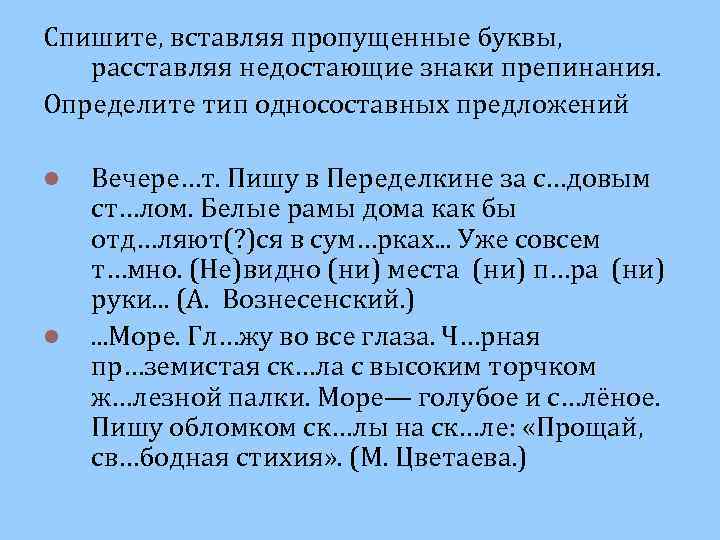 Найдите предложение с неоднородными определениями поезд тащился