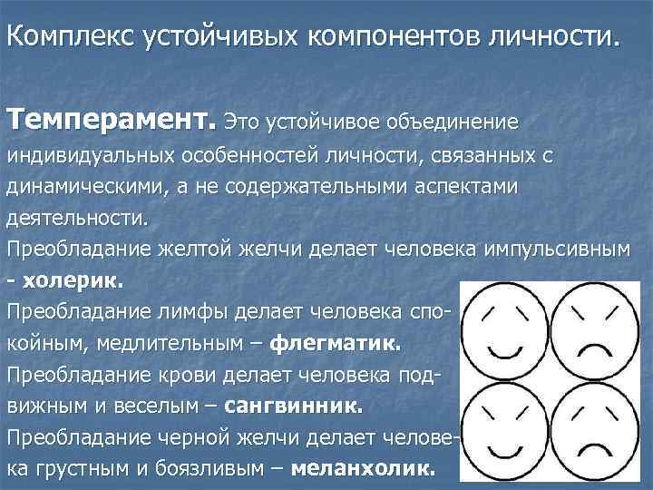 Устойчивые комплексы